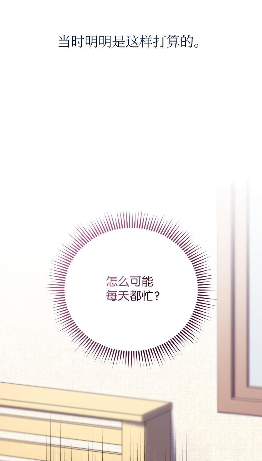 49 这到底是什么状况(1/2)-第49话