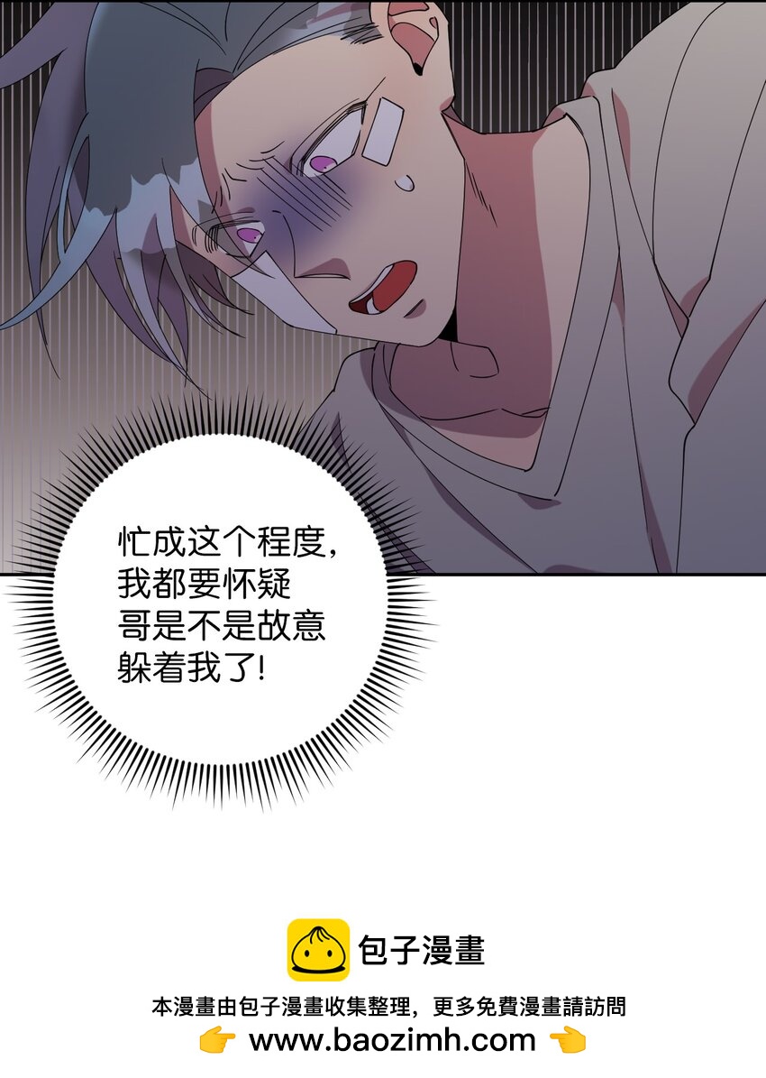 49 这到底是什么状况(1/2)-第49话