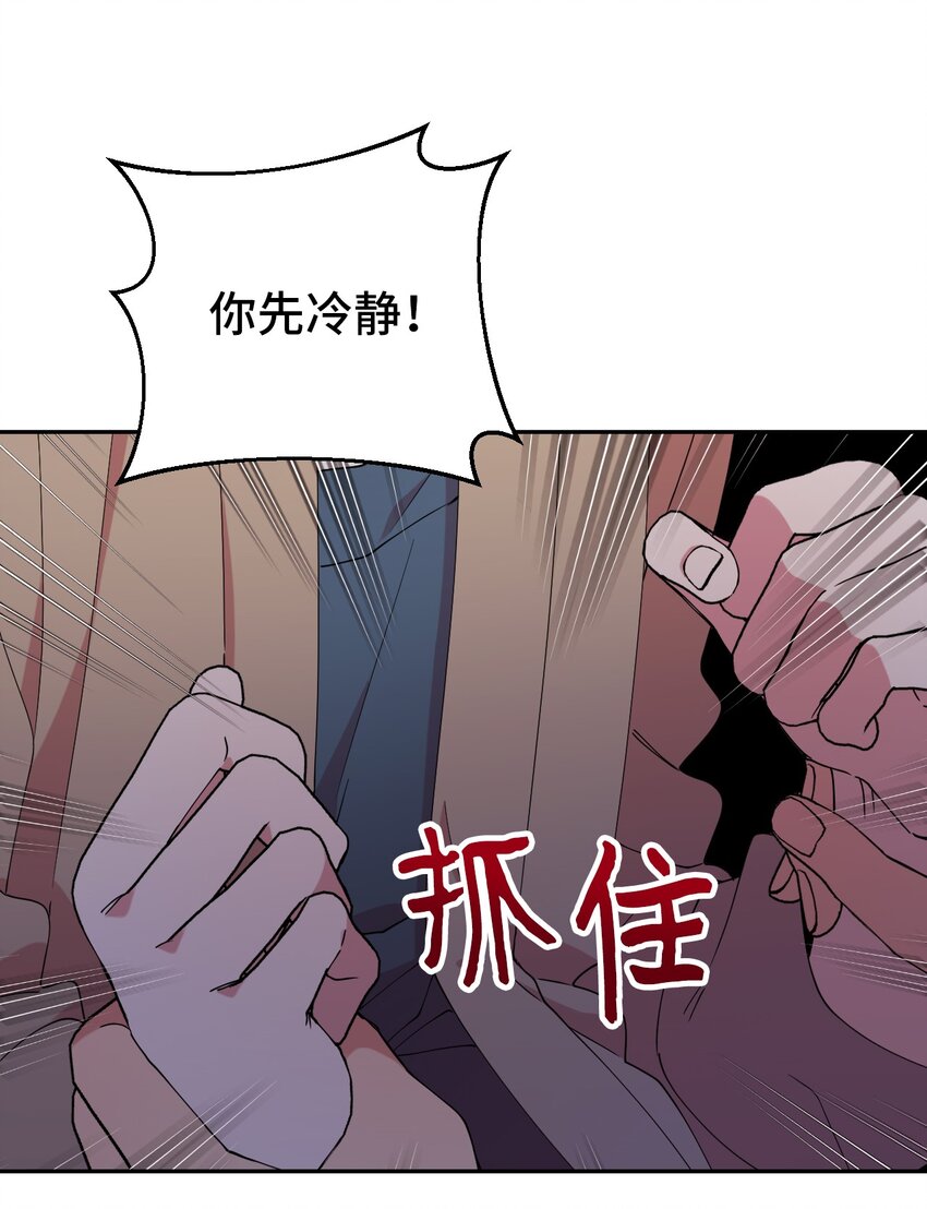 49 这到底是什么状况(1/2)-第49话