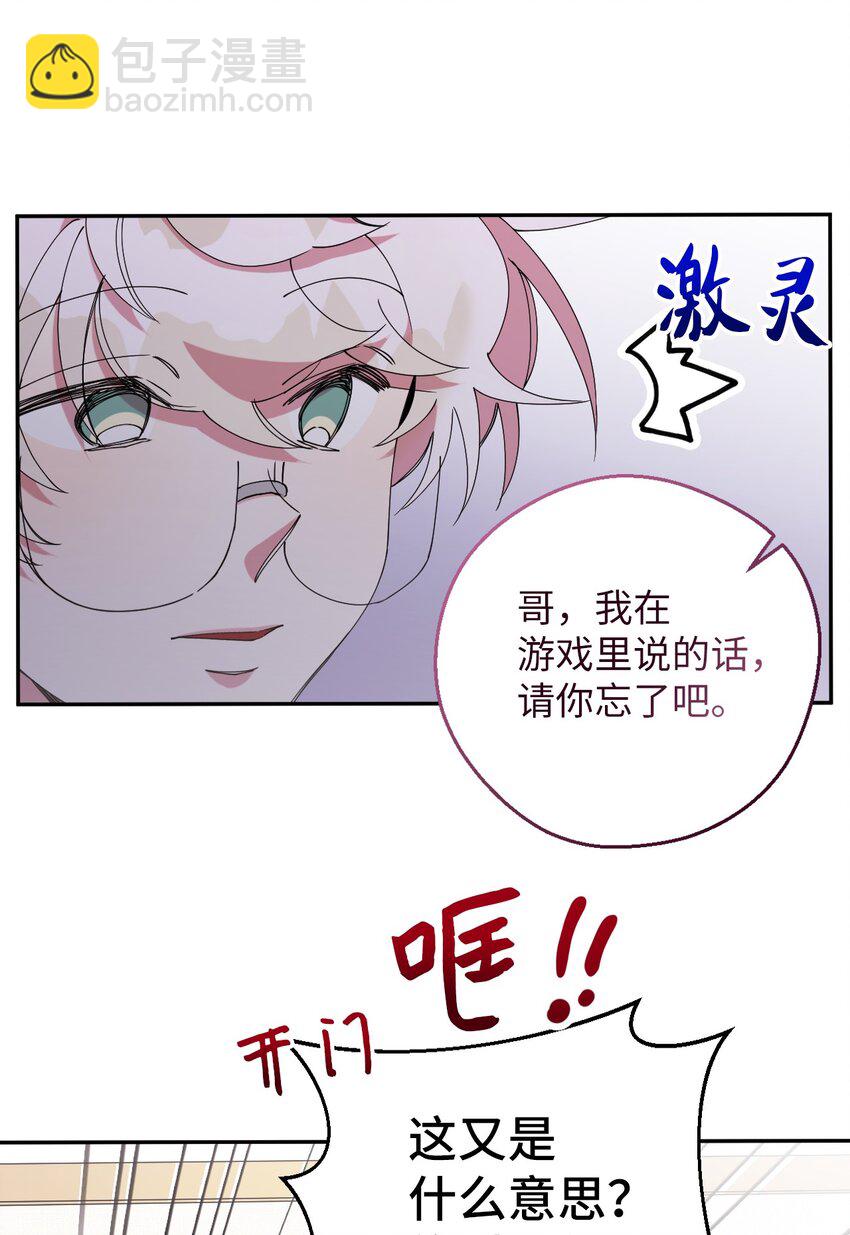 51 完美的结局(1/2)-第51话