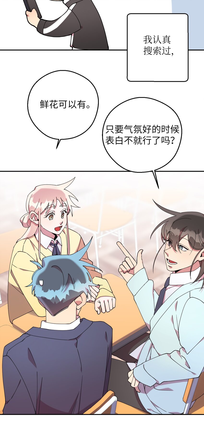 51 完美的结局(1/2)-第51话