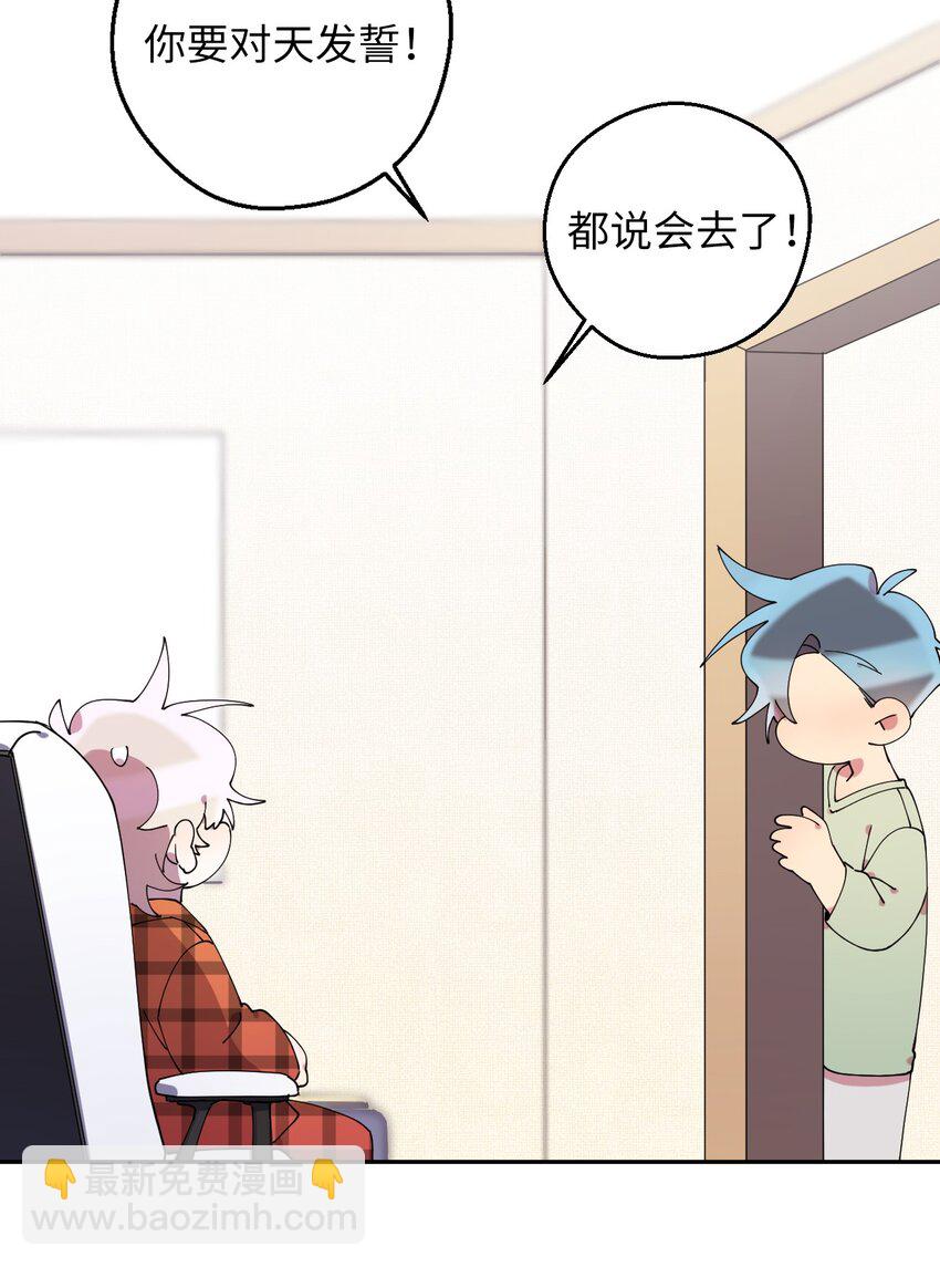 51 完美的结局(1/2)-第51话
