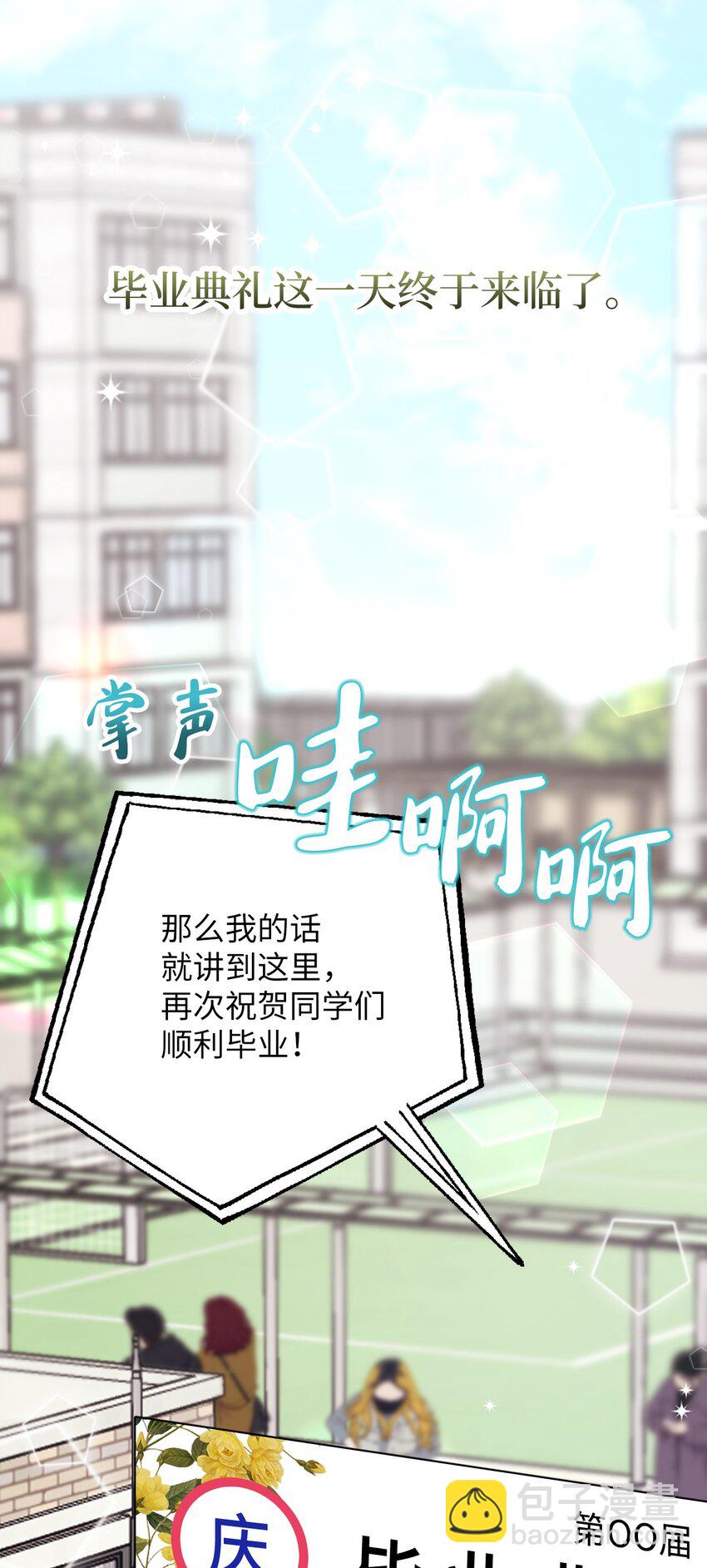 51 完美的结局(1/2)-第51话