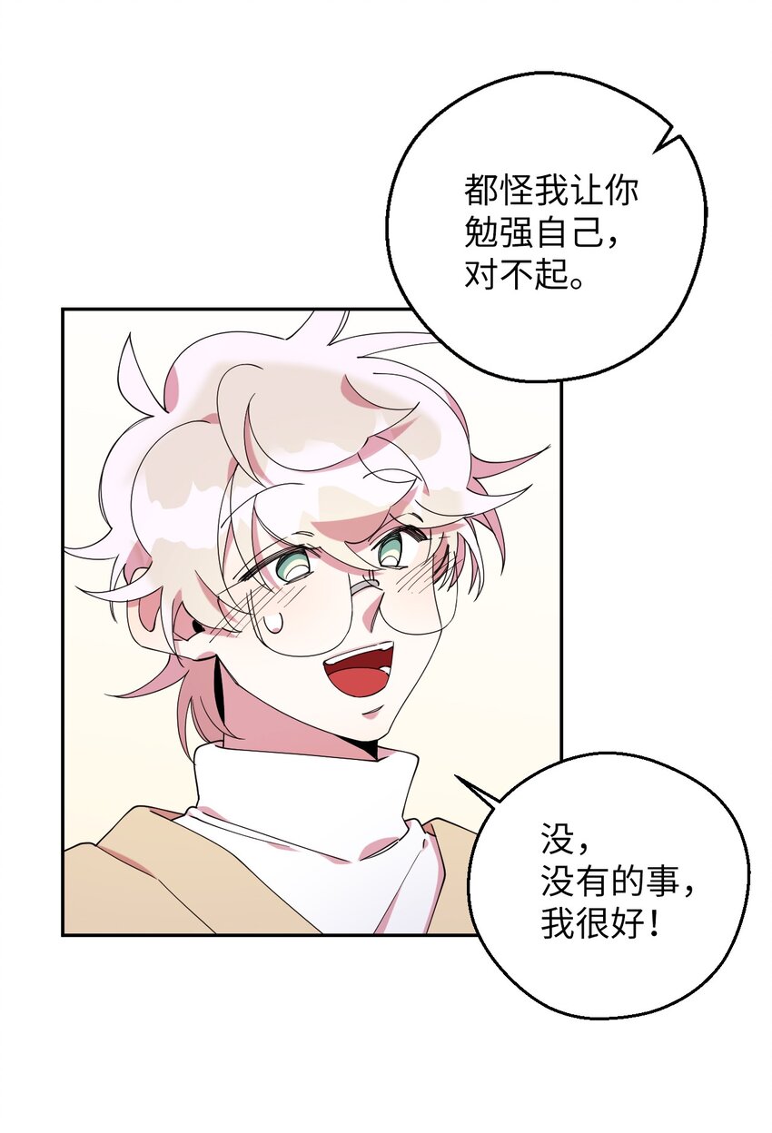 51 完美的结局(1/2)-第51话
