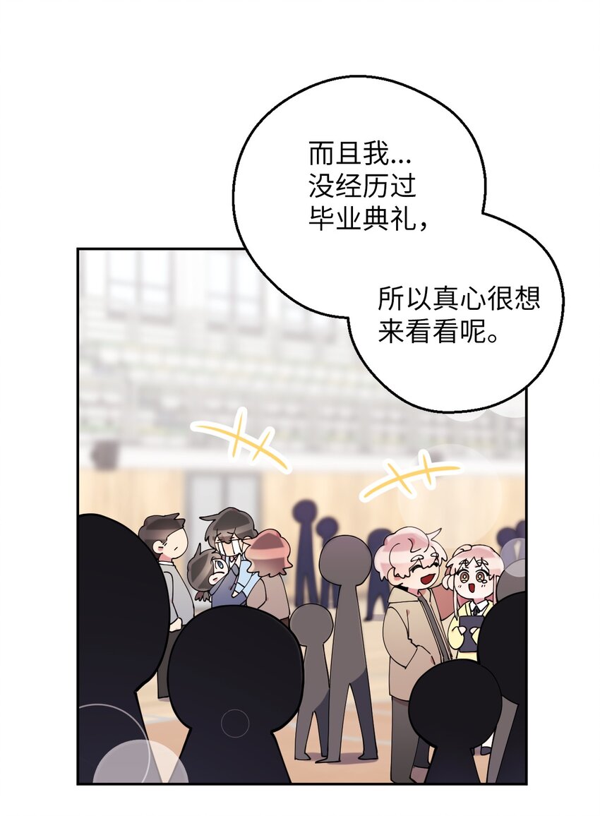 51 完美的结局(1/2)-第51话