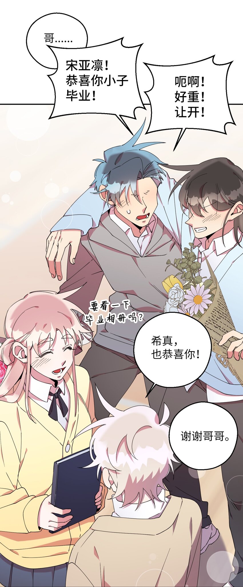 51 完美的结局(1/2)-第51话