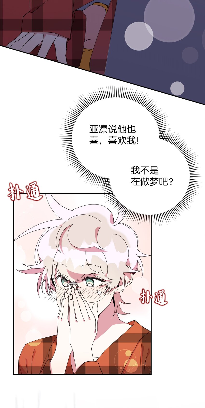 51 完美的结局(1/2)-第51话