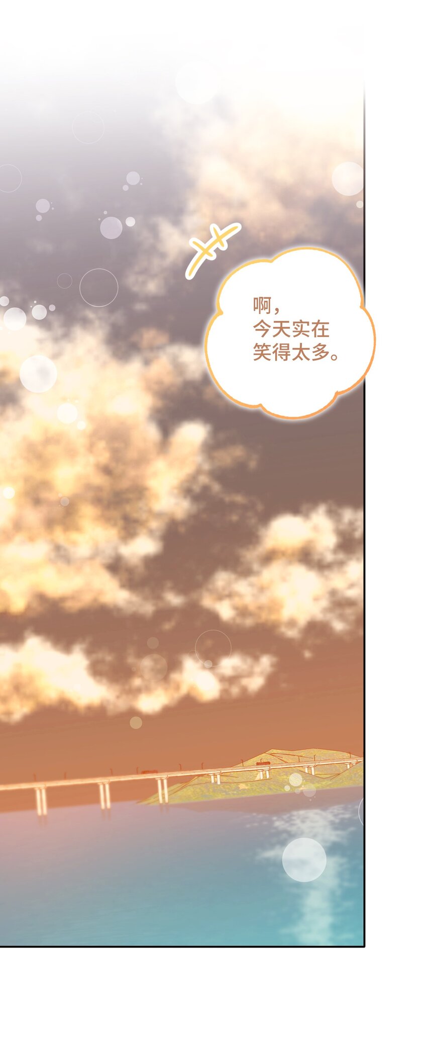 53 后日谈(2)(1/2)-第53话