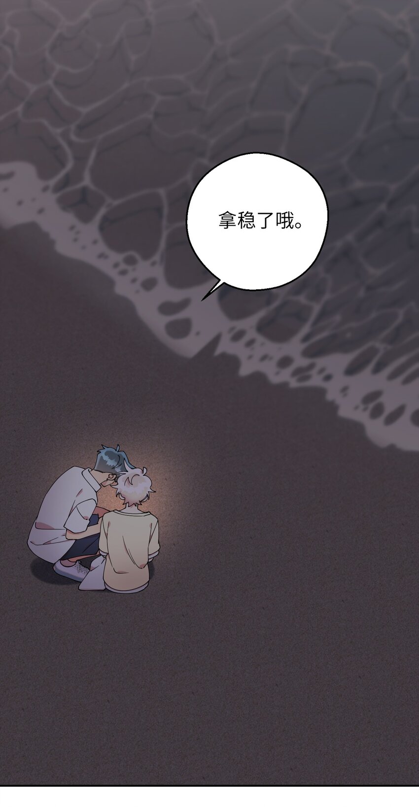 53 后日谈(2)(1/2)-第53话