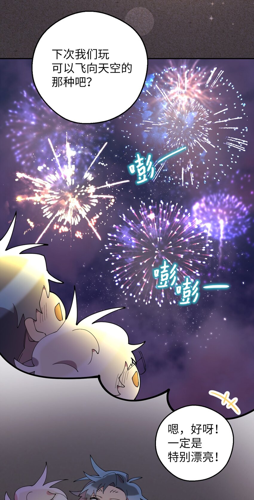 53 后日谈(2)(1/2)-第53话