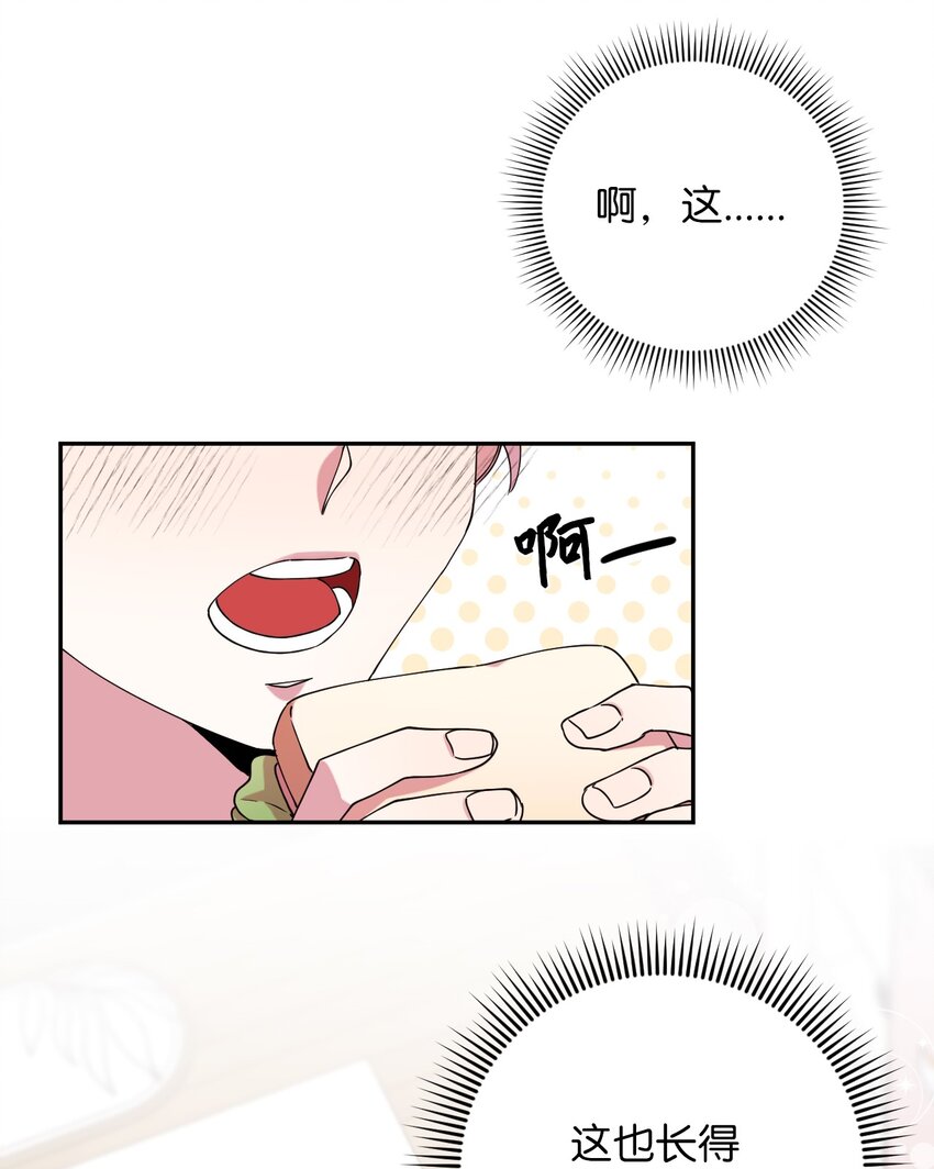55 如果穿越到漫画里(1/2)-第55话