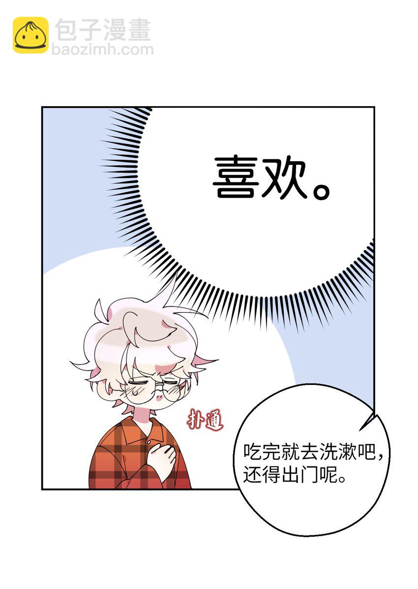 55 如果穿越到漫画里(1/2)-第55话