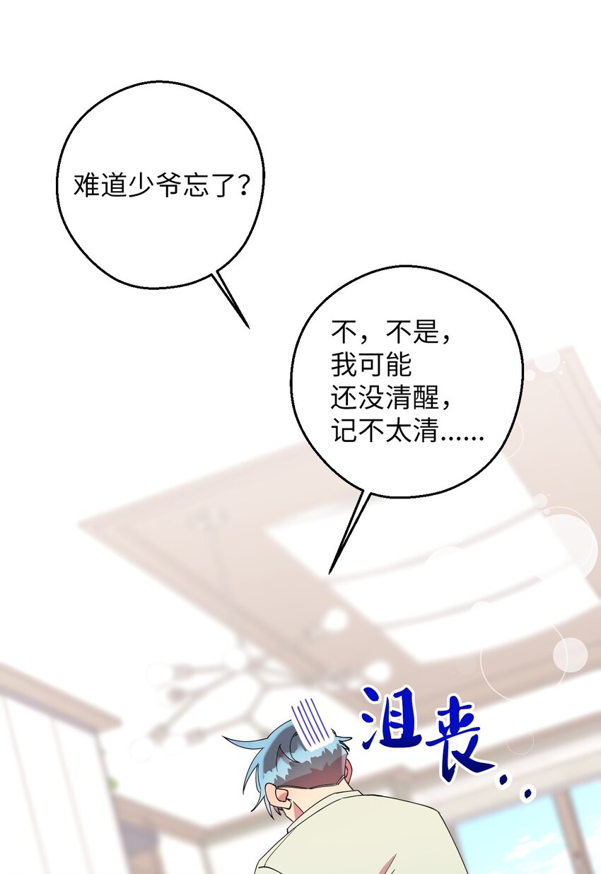55 如果穿越到漫画里(1/2)-第55话