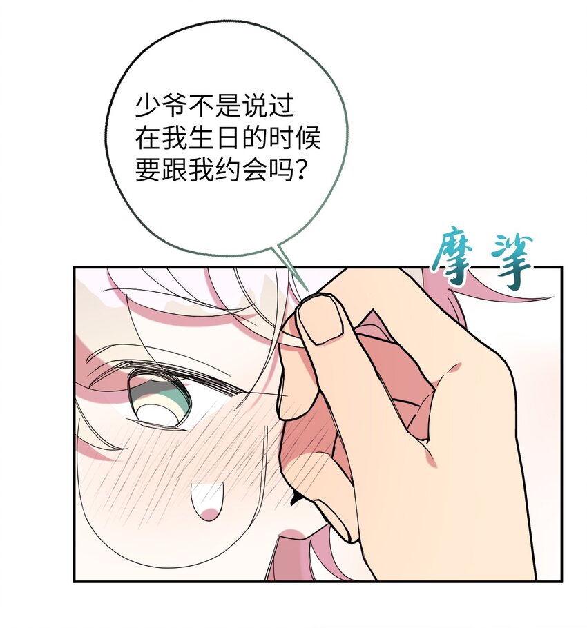 55 如果穿越到漫画里(1/2)-第55话