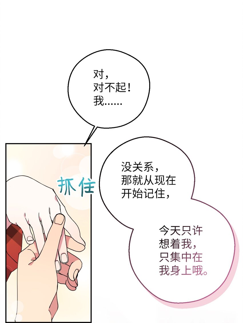55 如果穿越到漫画里(1/2)-第55话