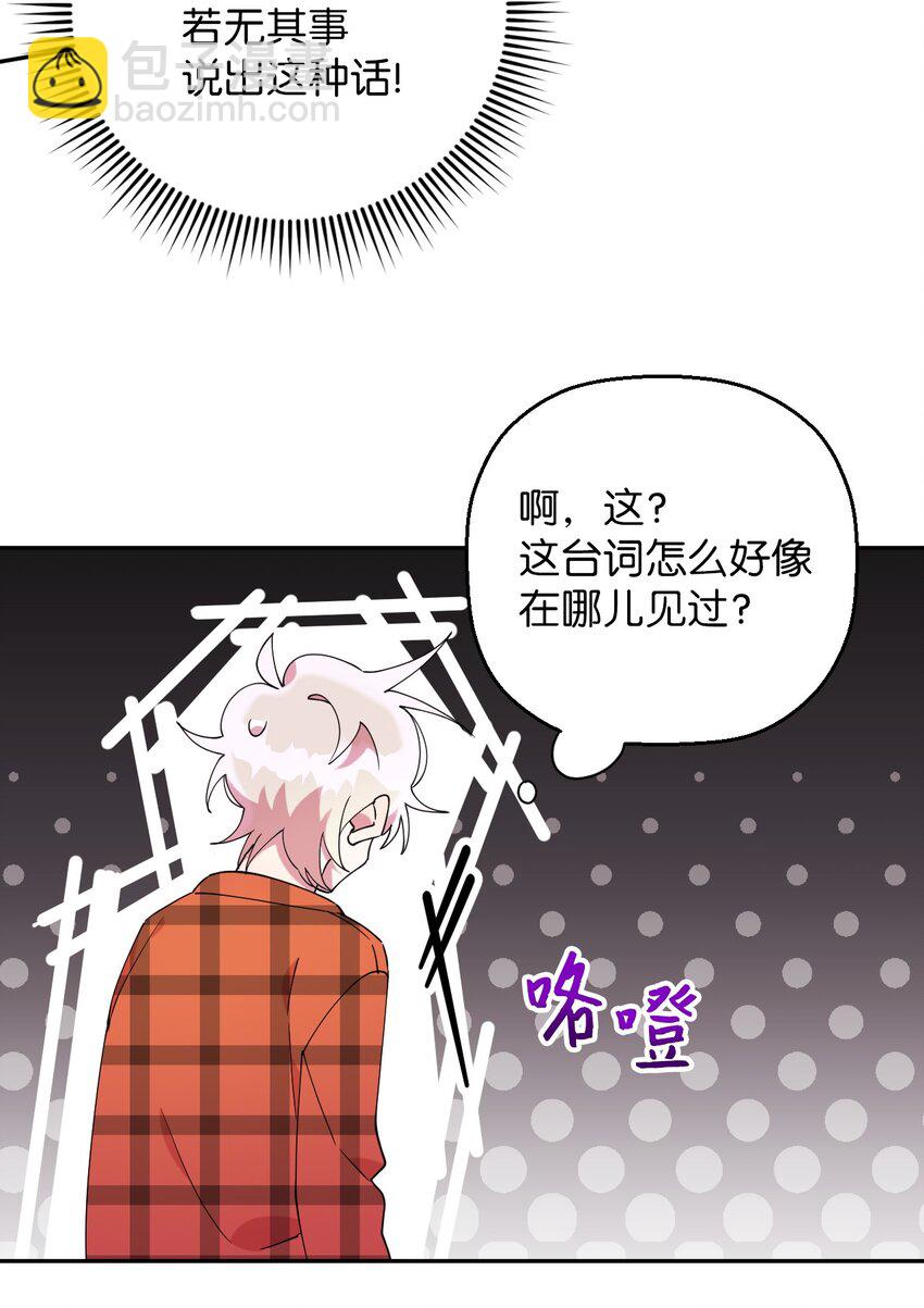 55 如果穿越到漫画里(1/2)-第55话