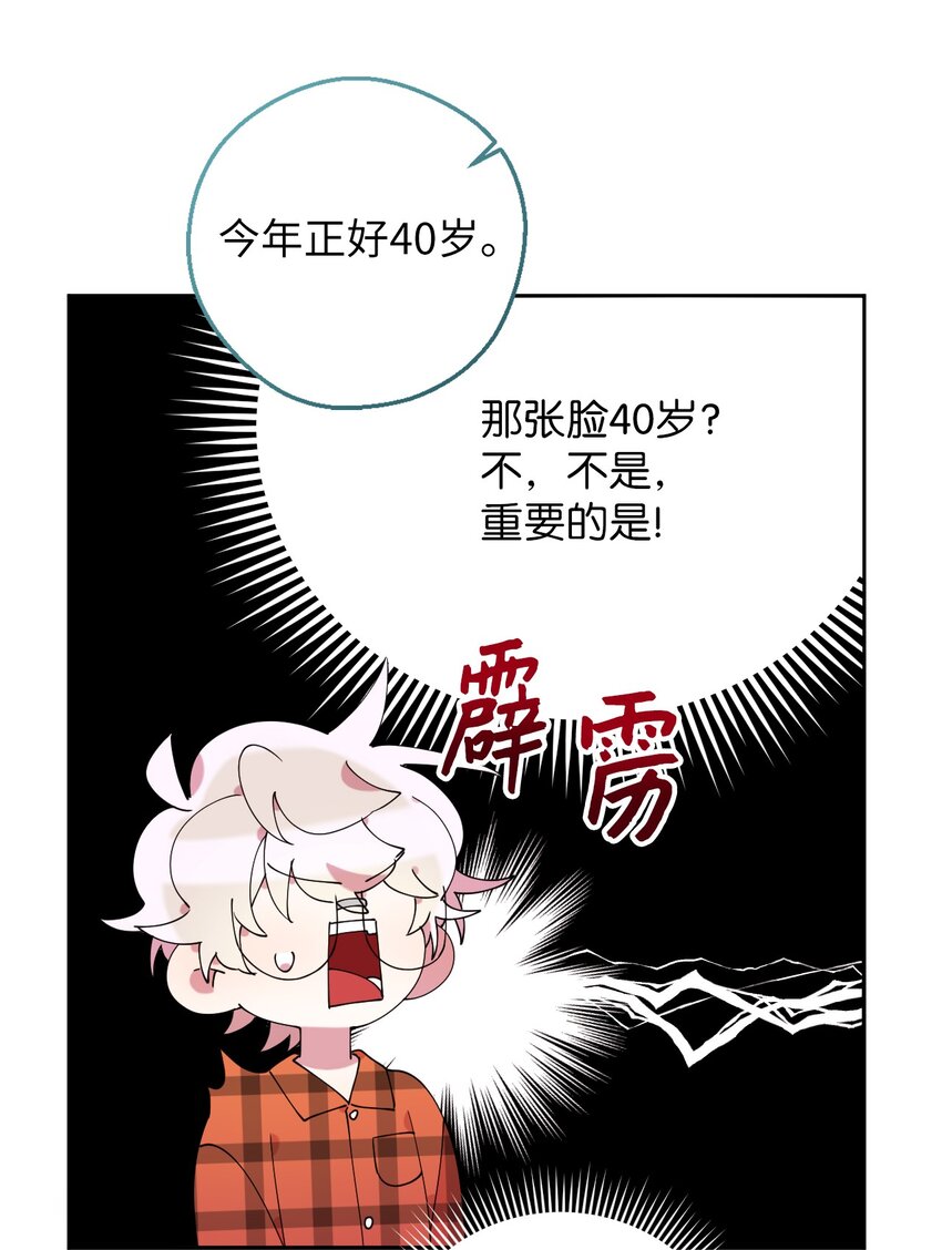 55 如果穿越到漫画里(1/2)-第55话