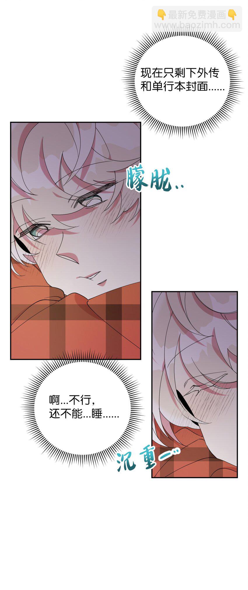 55 如果穿越到漫画里(1/2)-第55话