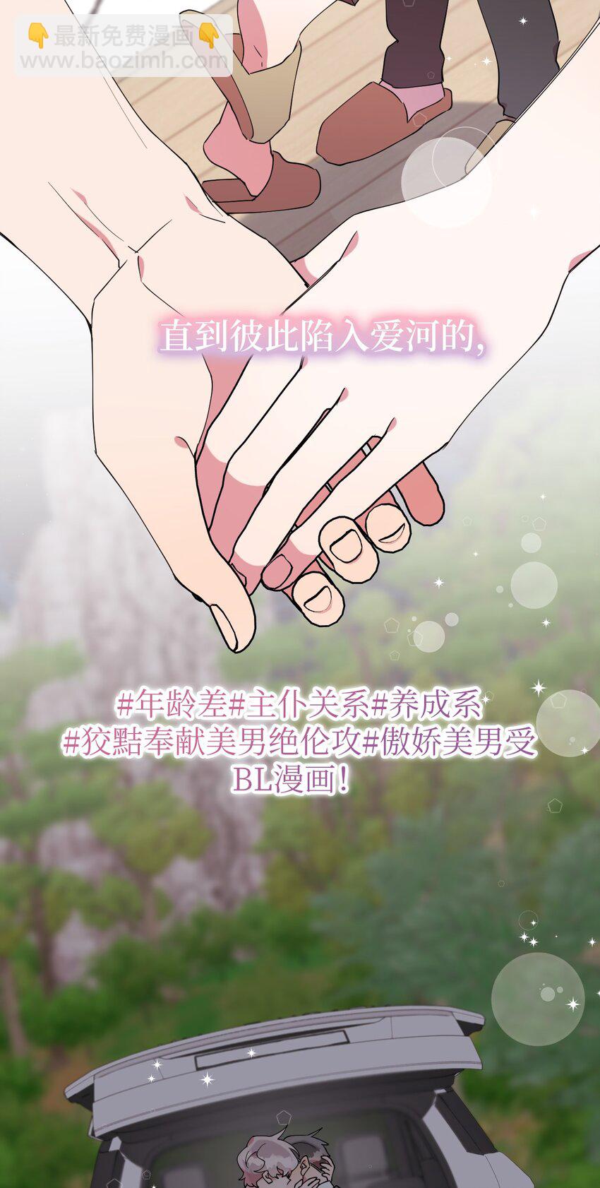 55 如果穿越到漫画里(1/2)-第55话