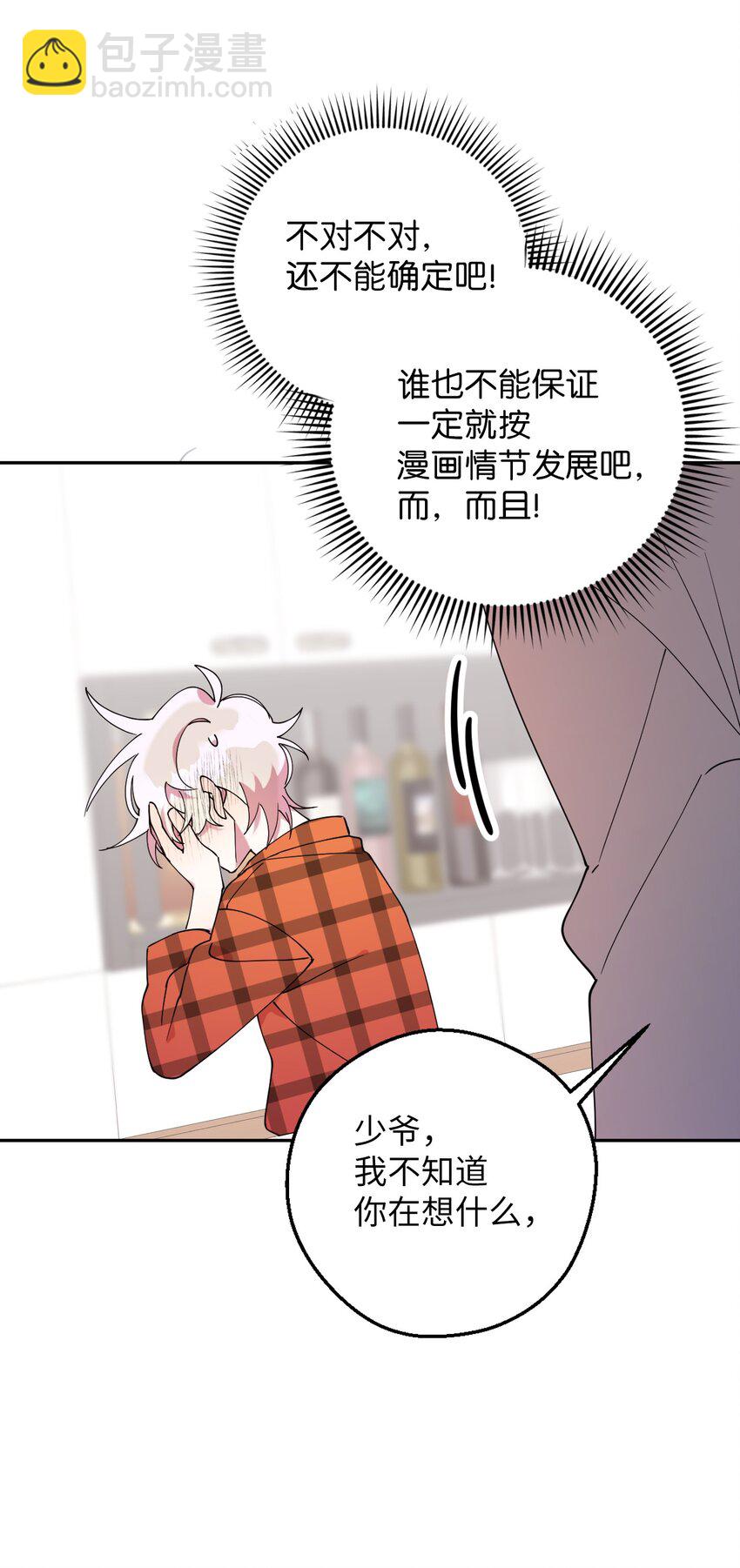 55 如果穿越到漫画里(1/2)-第55话