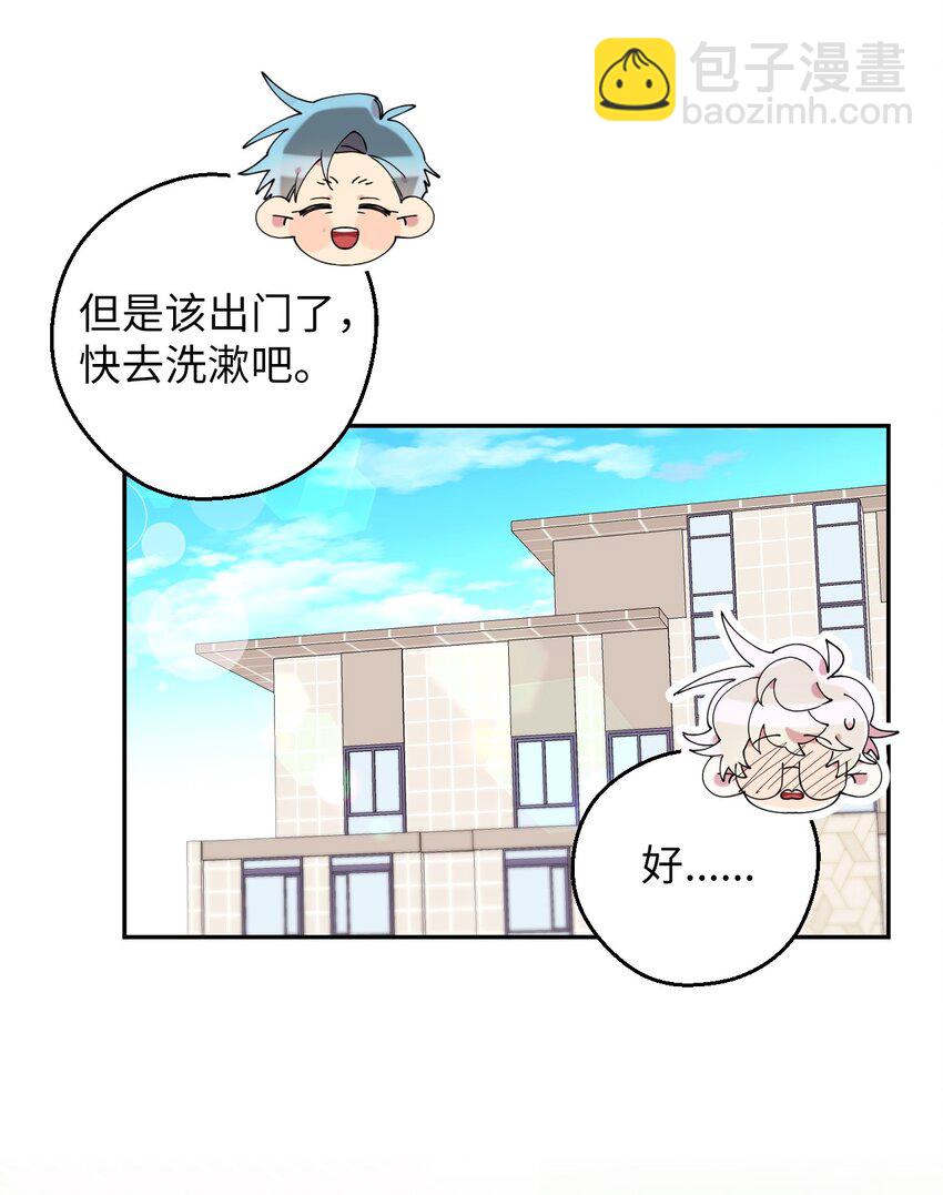 55 如果穿越到漫画里(1/2)-第55话
