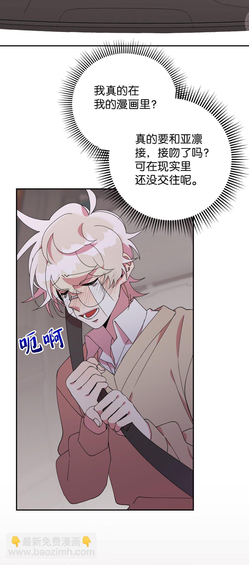 55 如果穿越到漫画里(1/2)-第55话