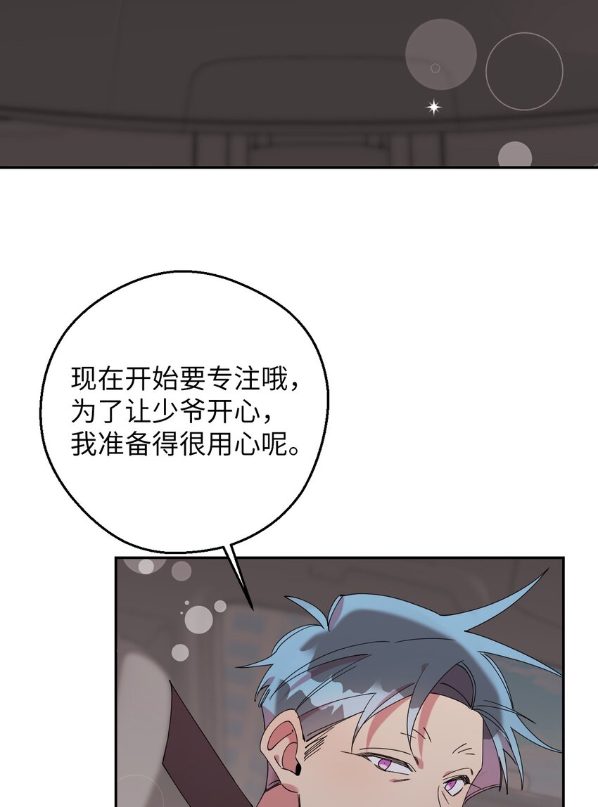 55 如果穿越到漫画里(1/2)-第55话