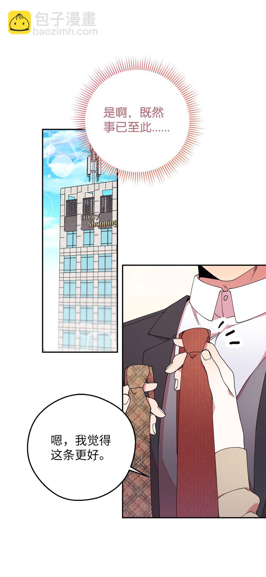 55 如果穿越到漫画里(1/2)-第55话