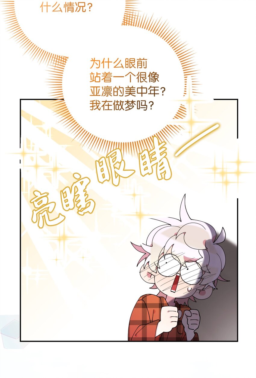55 如果穿越到漫画里(1/2)-第55话