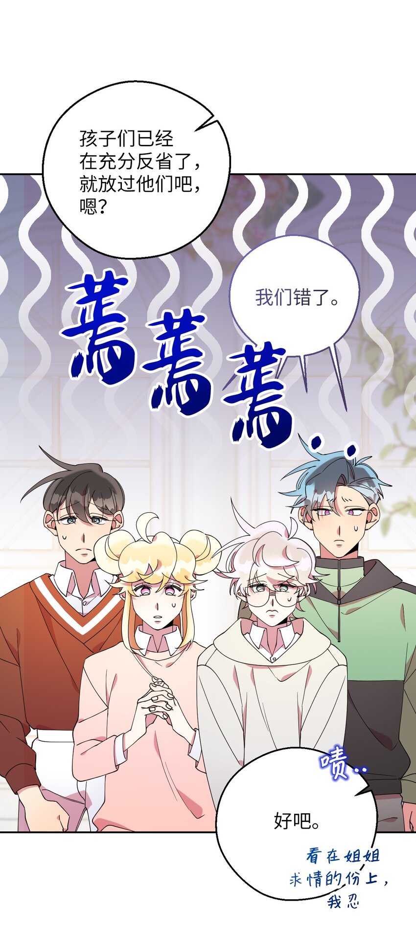 57 妈妈外传(2)(1/2)-第57话
