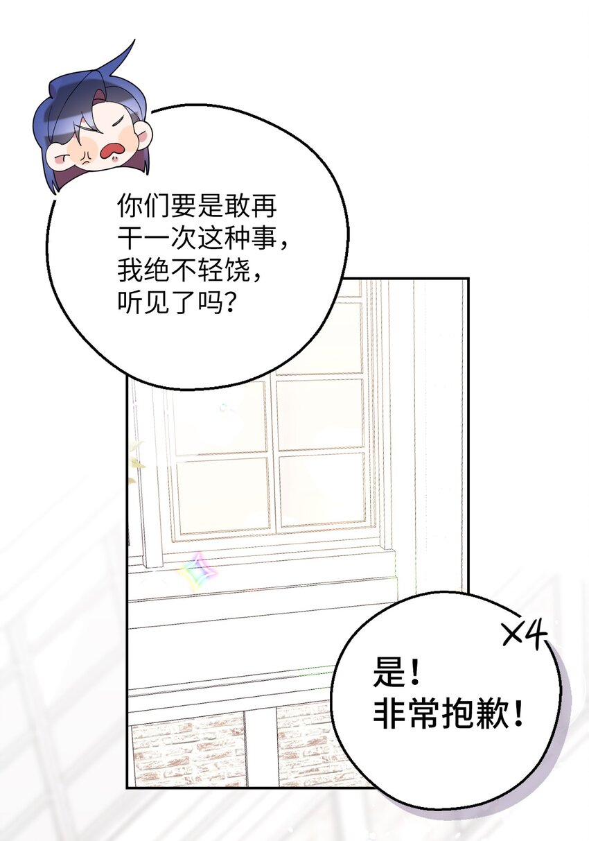 57 妈妈外传(2)(1/2)-第57话