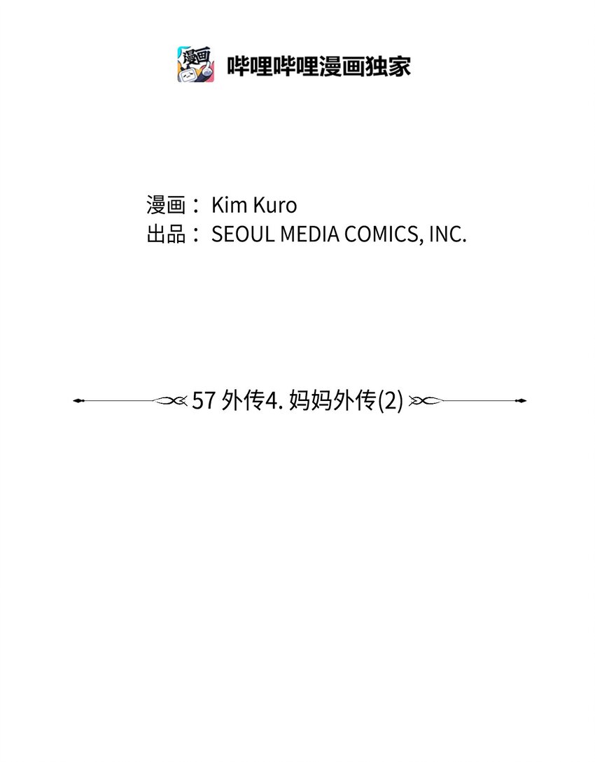 57 妈妈外传(2)(1/2)-第57话