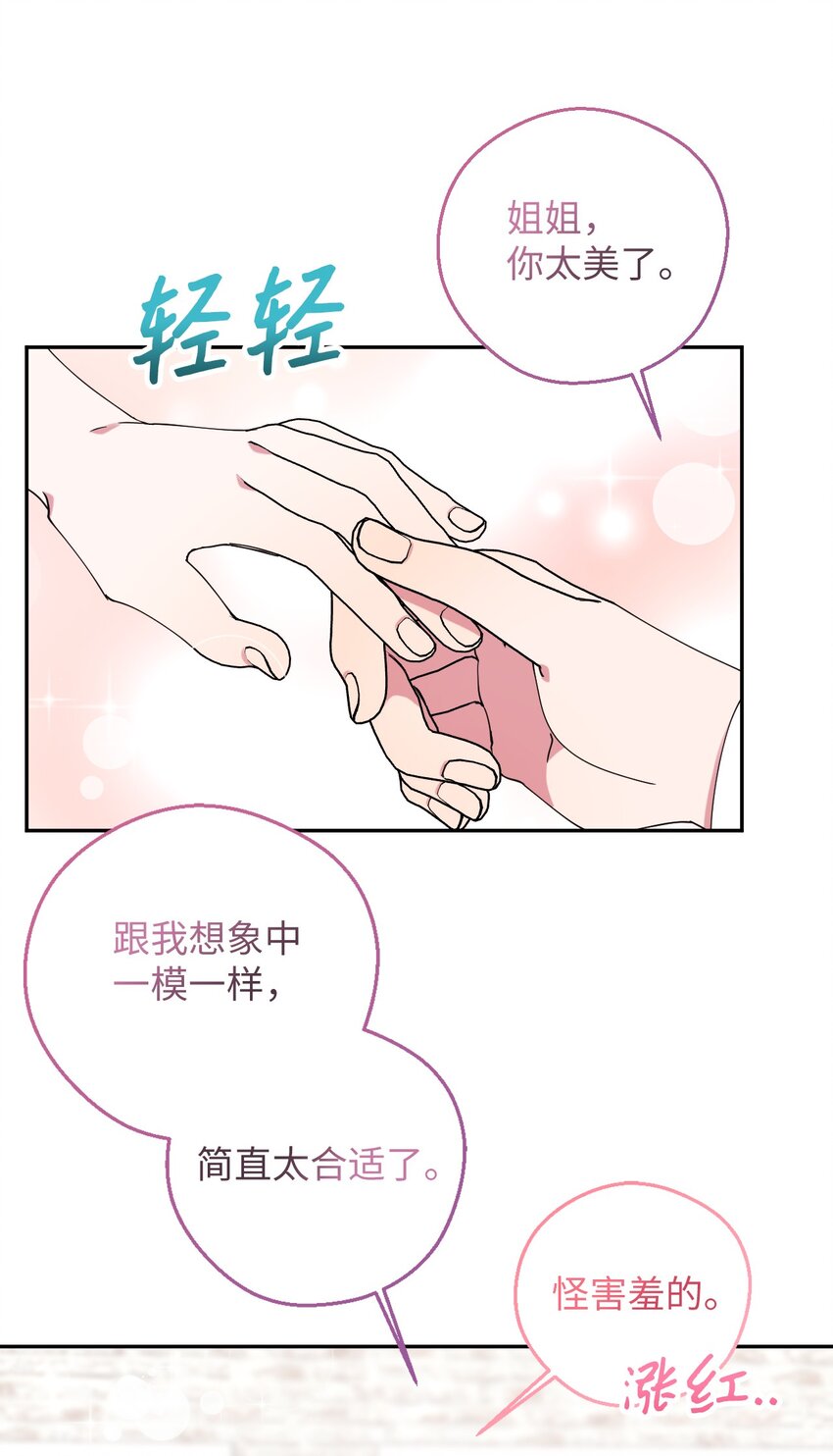 57 妈妈外传(2)(1/2)-第57话