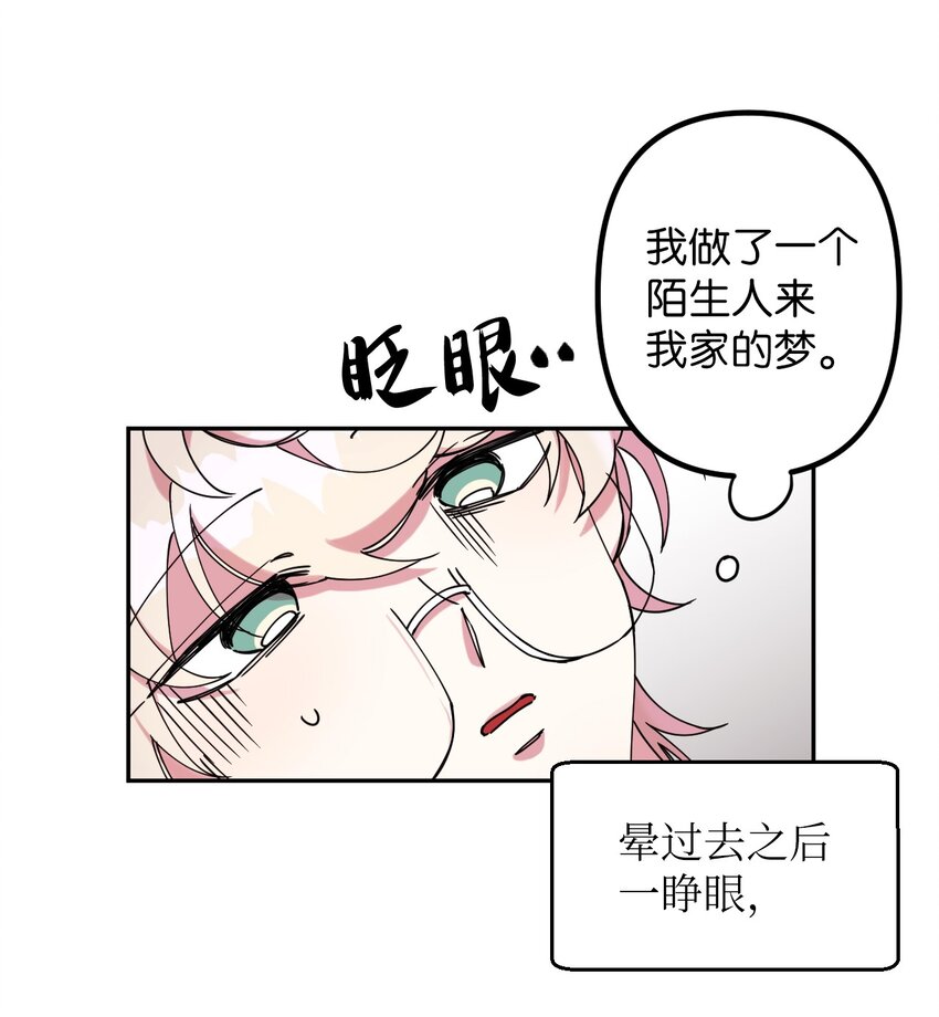 07 倾吐真相(1/2)-第7话