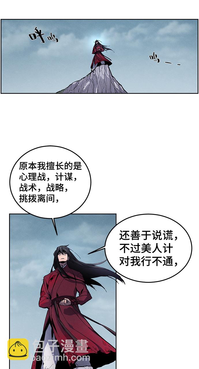 🍕狂魔重生 第1话 第10页