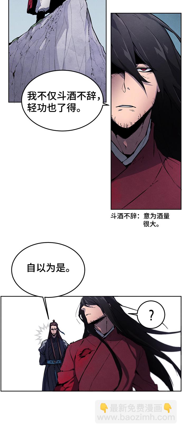 🍕狂魔重生 第1话 第11页
