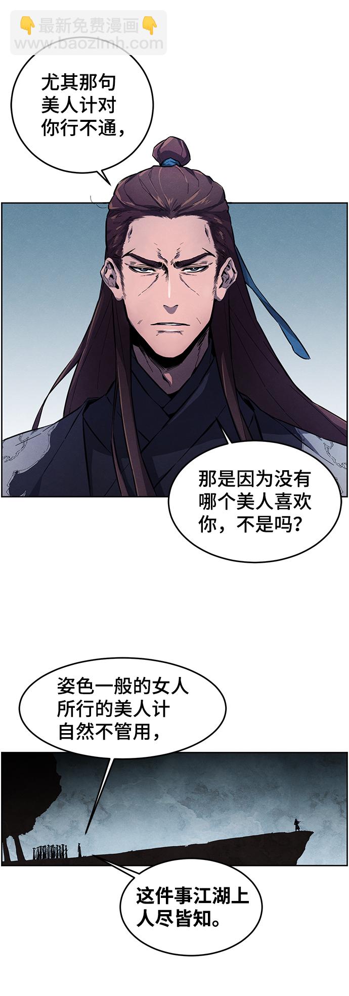 🍕狂魔重生 第1话 第12页