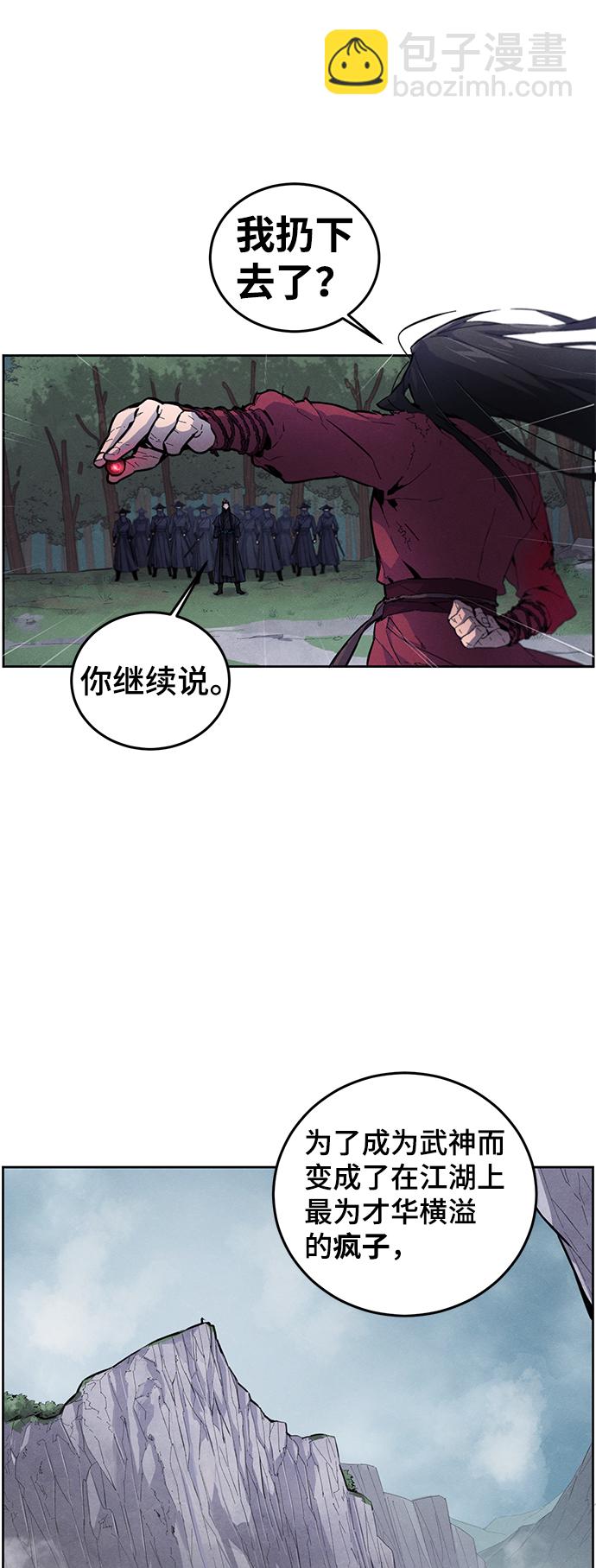 🍕狂魔重生 第1话 第14页