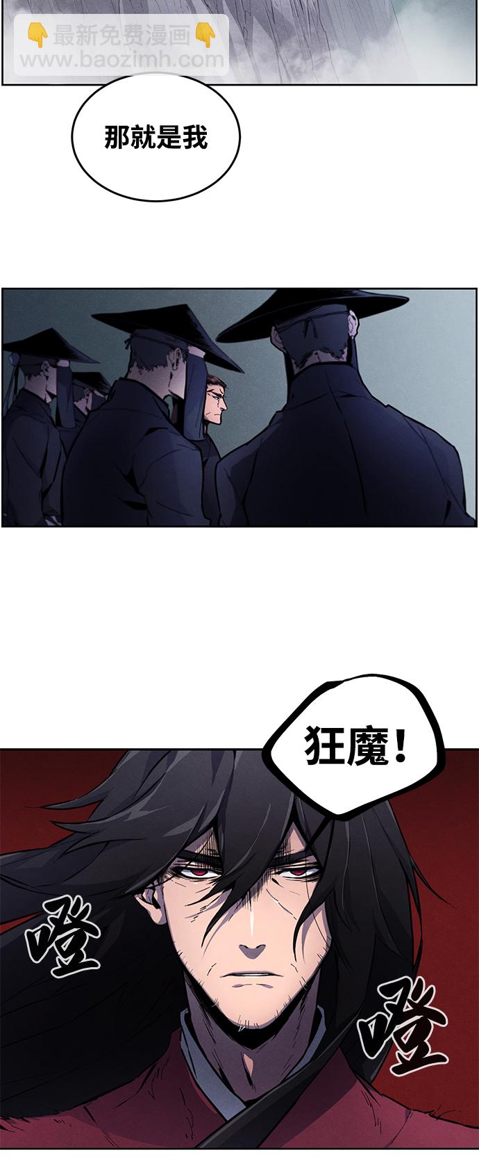 🍕狂魔重生 第1话 第15页