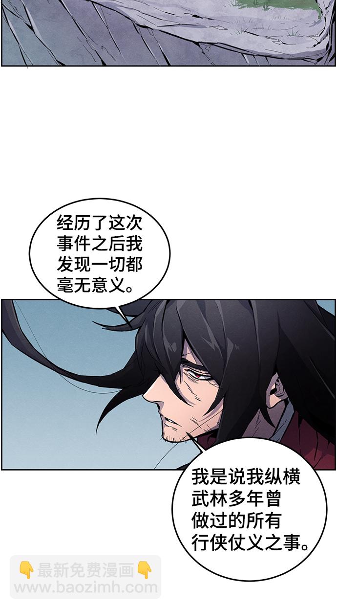 🍕狂魔重生 第1话 第17页