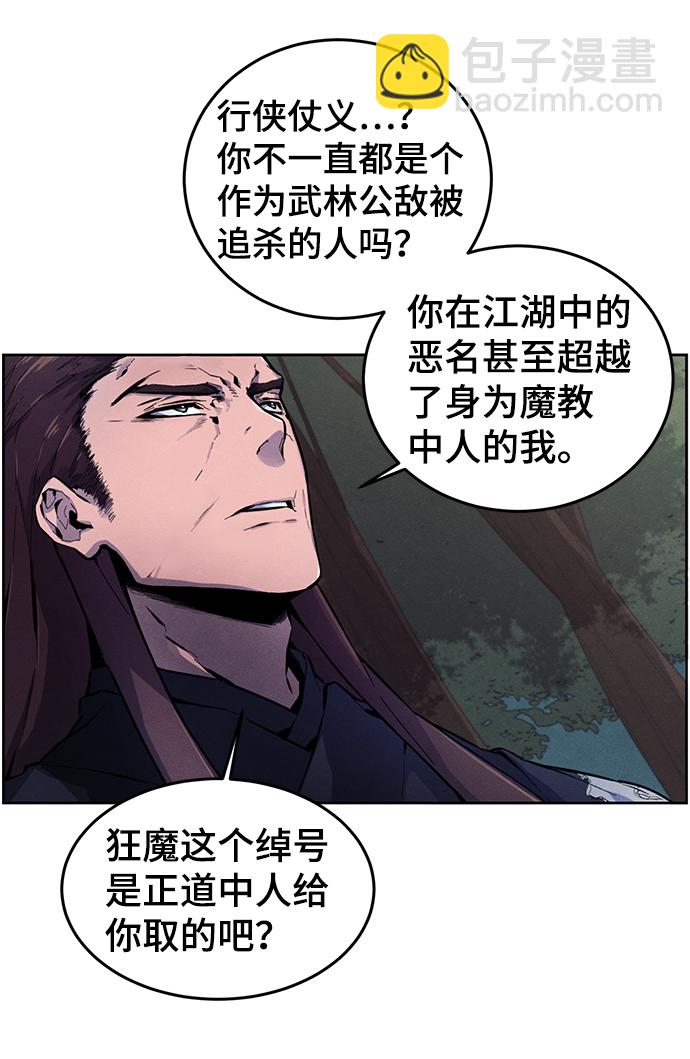 🍕狂魔重生 第1话 第18页