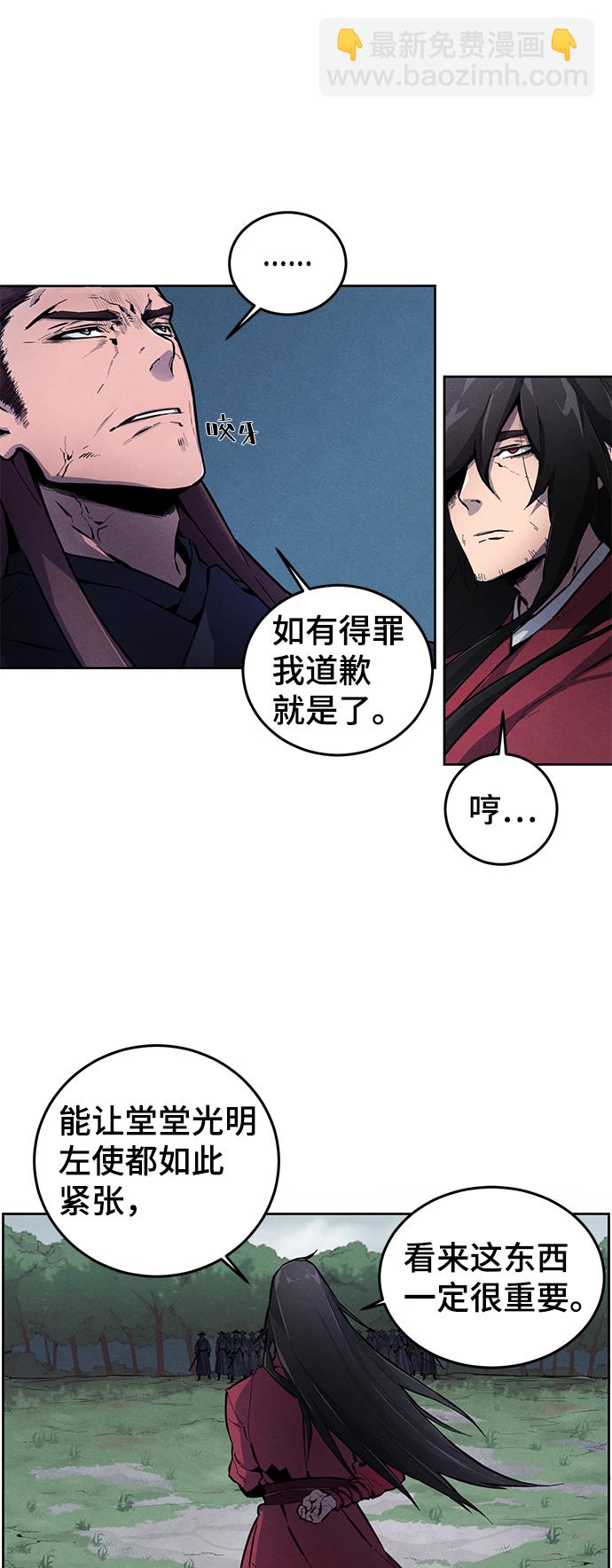 🍕狂魔重生 第1话 第20页
