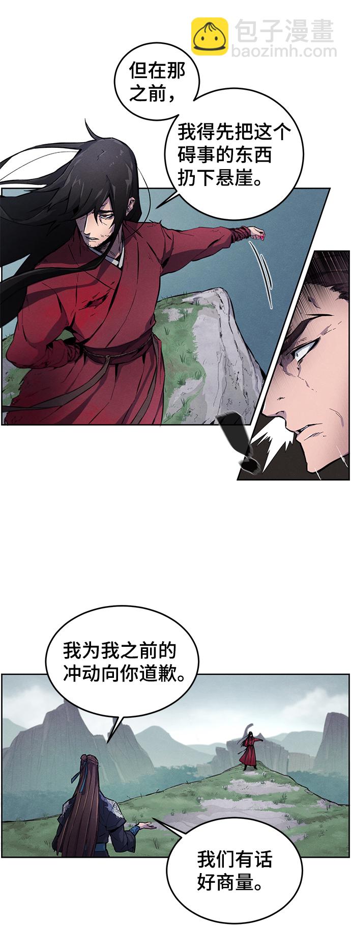 🍕狂魔重生 第1话 第24页