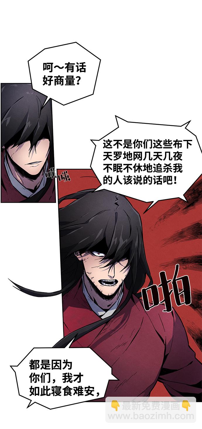 🍕狂魔重生 第1话 第25页