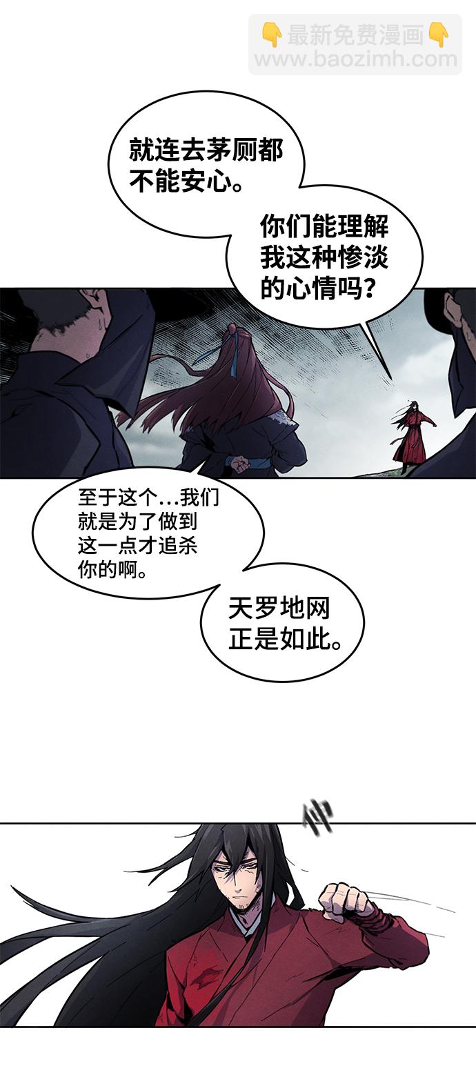 🍕狂魔重生 第1话 第26页