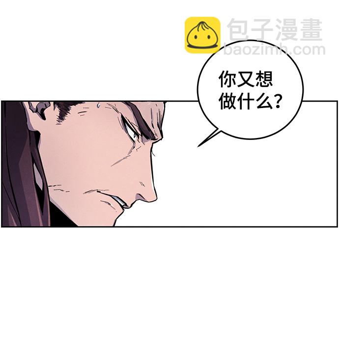 🍕狂魔重生 第1话 第27页