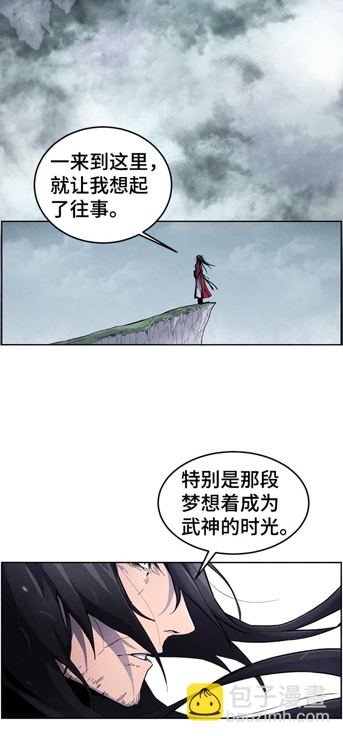 🍕狂魔重生 第1话 第3页