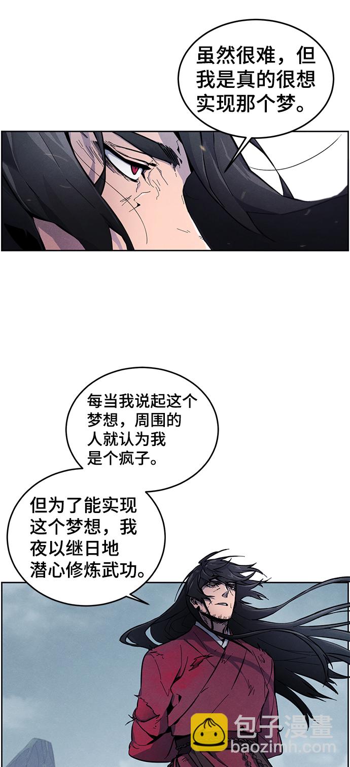 🍕狂魔重生 第1话 第4页