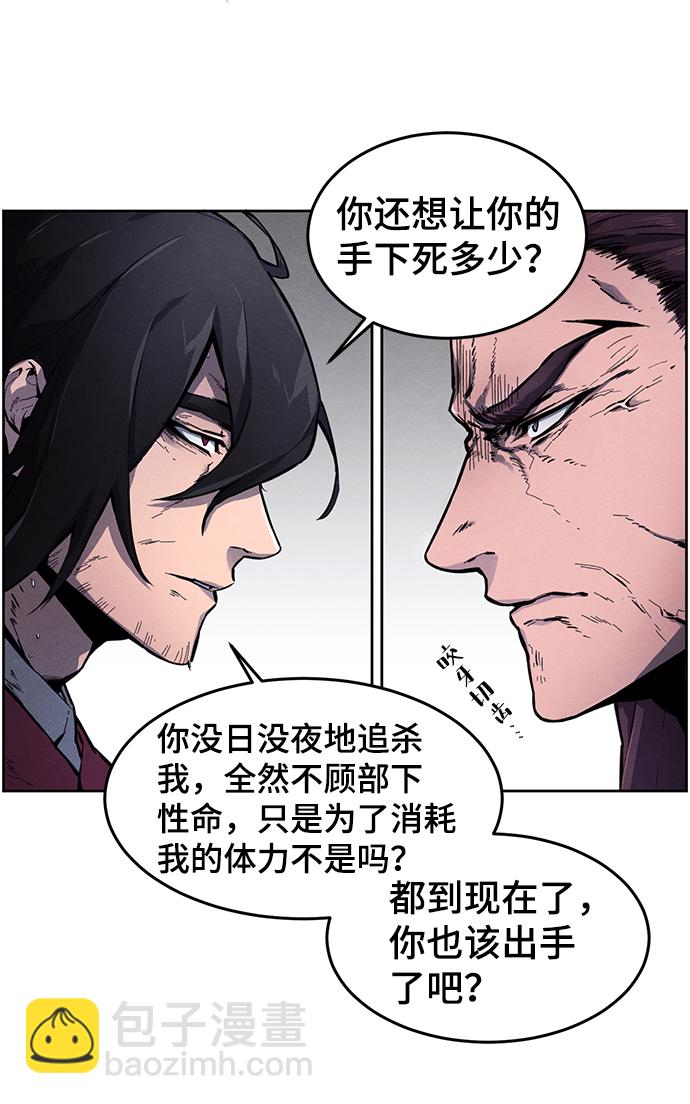 🍕狂魔重生 第1话 第47页