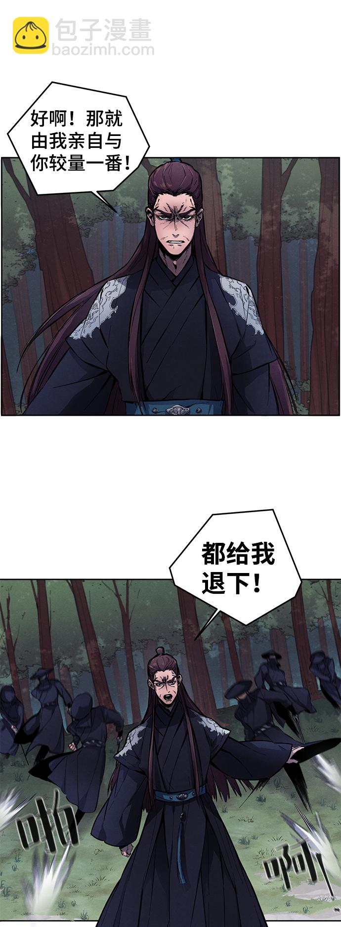 🍕狂魔重生 第1话 第48页
